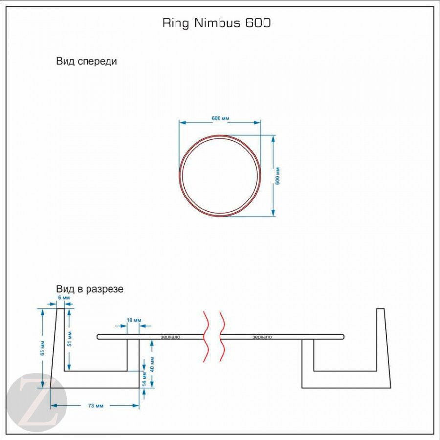 Зеркало круглое  Nimbus 600 600*600mm схема