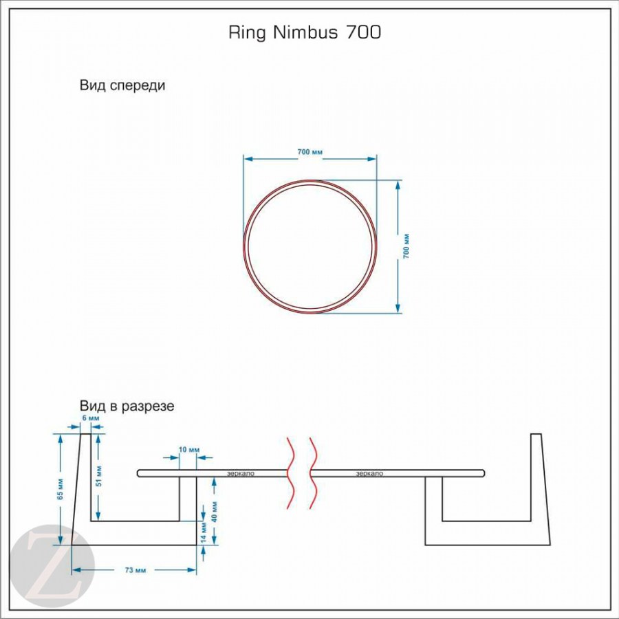 Зеркало круглое  Nimbus 700 700*700mm схема