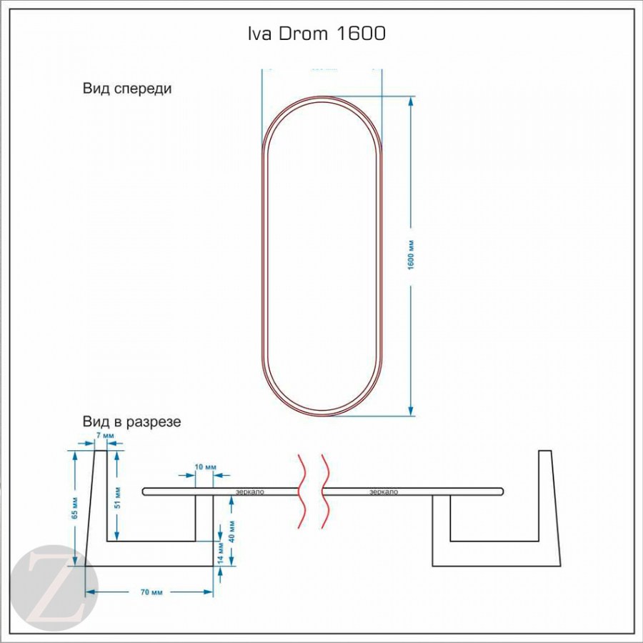  Зеркало овальное Iva Drom 1600*600mm схема