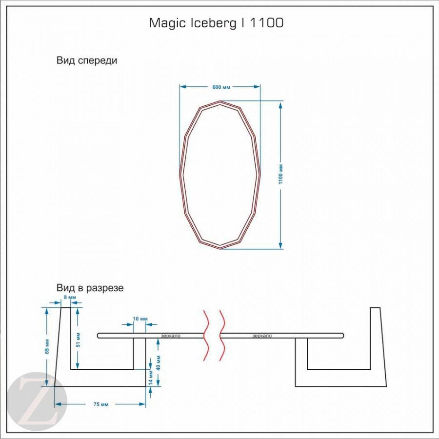 Зеркало овальное Magic Iceberg I 1100*600mm