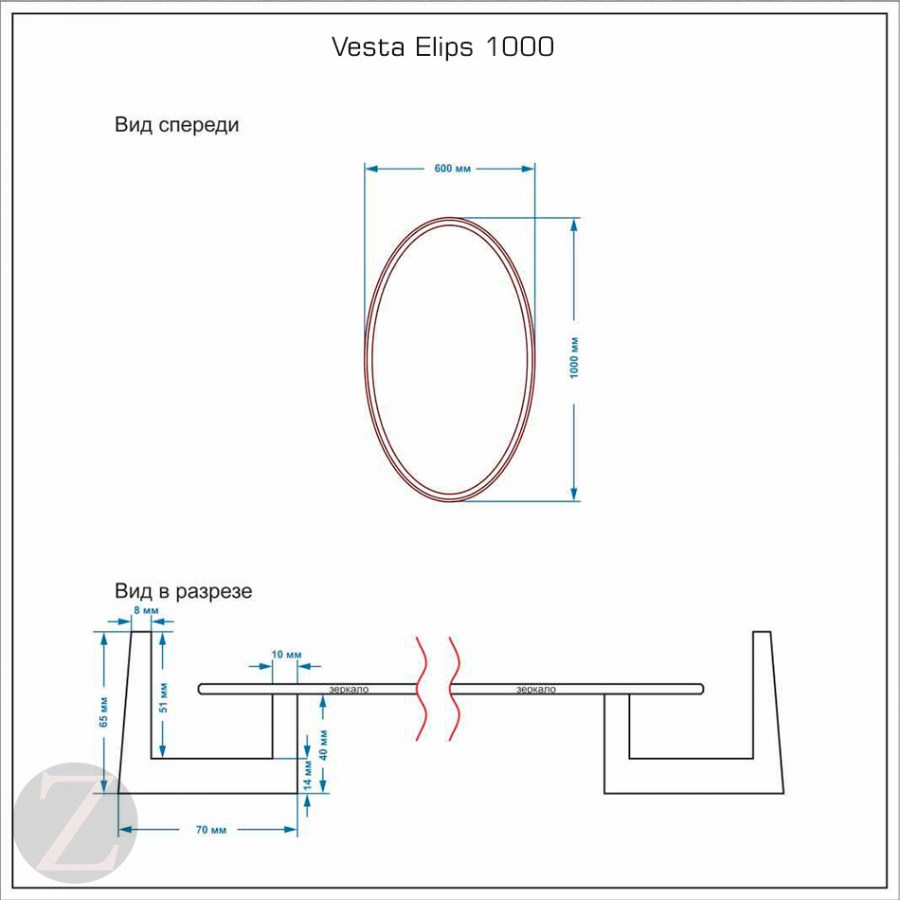 Зеркало овальное Vesta Elips 1000*600mm схема