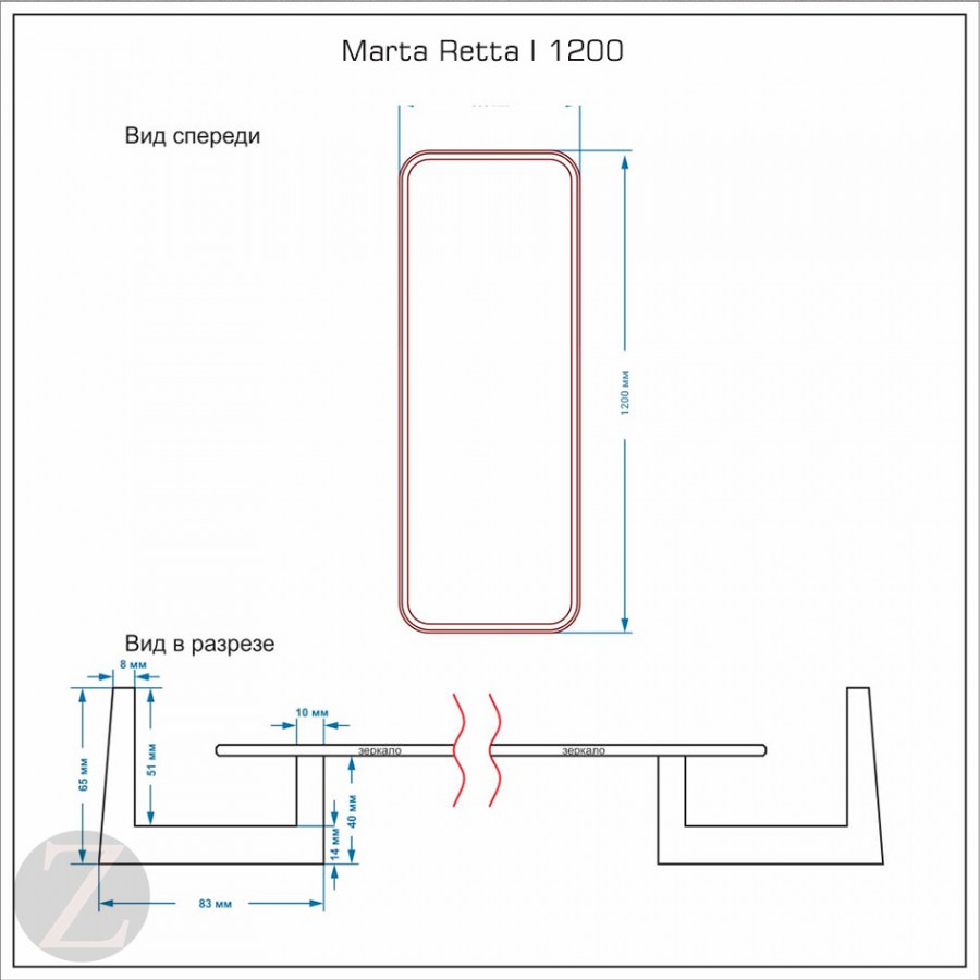Зеркало прямоугольное Marta Retta I 1200*500mm схема